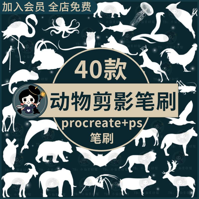 procreate笔刷ps笔刷动物剪影皮肤皮毛纹理狼大象马狮子山羊鹿猫