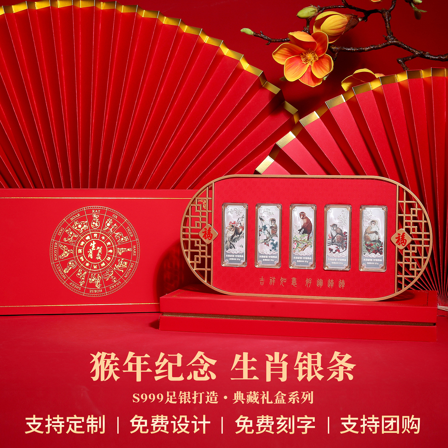 猴年生肖纯银银条套装摆件贺岁纪念收藏公司年会定制高档纪念礼品