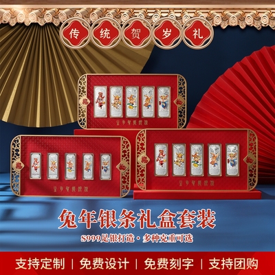 999纯银投资银条兔年生肖银条摆件贺岁纪念收藏公司定制礼品