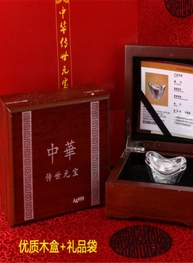 S999纯银元宝投资空心实心足银摆件银锭收藏增值送礼定制超值礼品