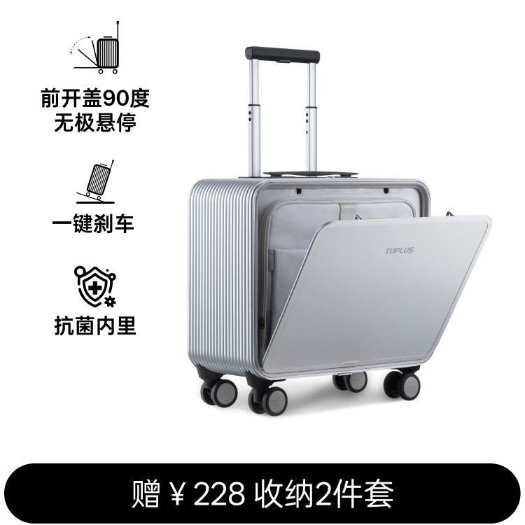 【红点奖】TUPLUS途加 即刻S铝镁合金高端登机箱行李箱20寸旅行箱
