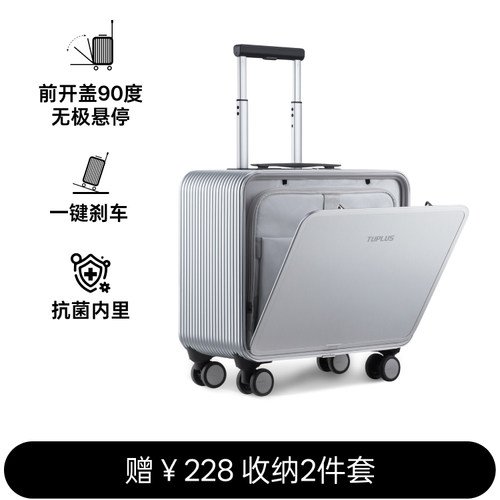 TUPLUS途加铝镁合金高端行李箱