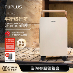 TUPLUS途加平衡2.0行李箱中置宽拉杆箱20寸24寸密码箱旅行登机箱