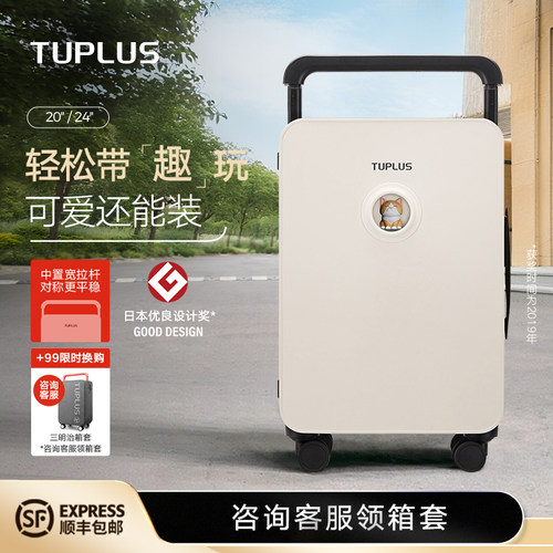 途加3D嵌入公仔潮流撞色IP联名