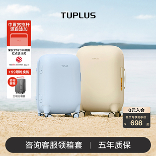 24寸旅行箱 新品 TUPLUS途加自游假日儿童行李箱拉杆登机箱18