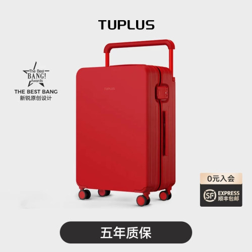 TUPLUS途加宽拉杆大容量婚嫁箱