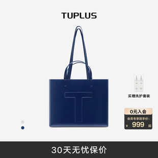 高颜值单肩斜跨两用托特包女 TUPLUS途加留白字母系列时尚