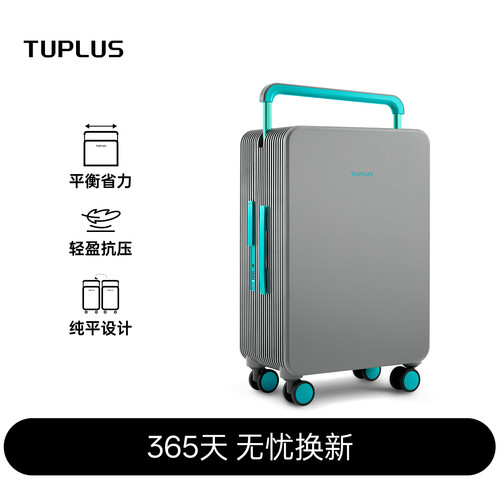 TUPLUS途加宽拉杆限定系列行李箱