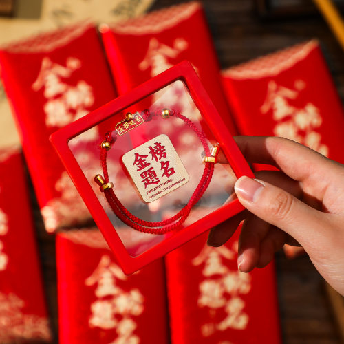 金榜题名中考高考必胜红包袋仪式