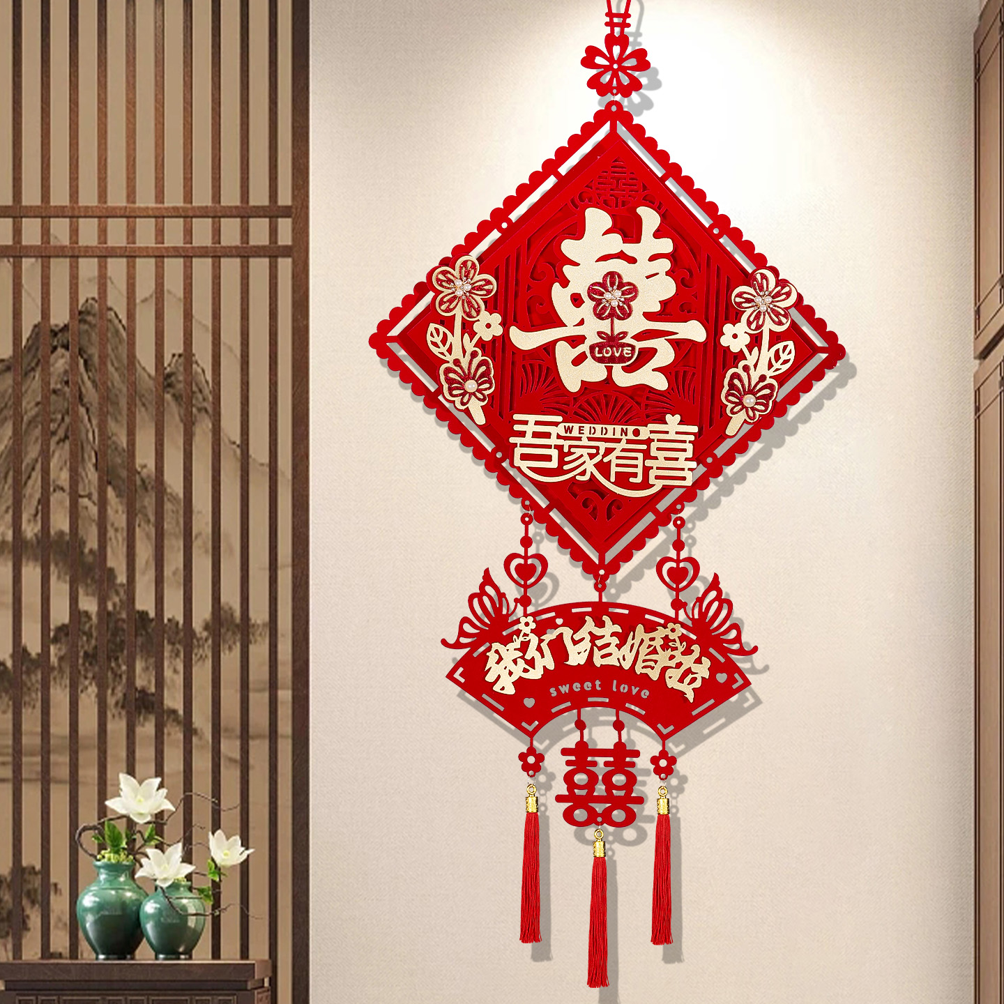 结婚专用喜字挂件卧室门口布置