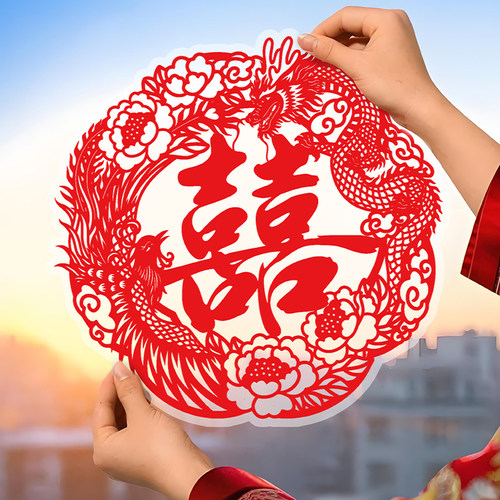 植绒布剪纸喜字贴纸结婚礼专用