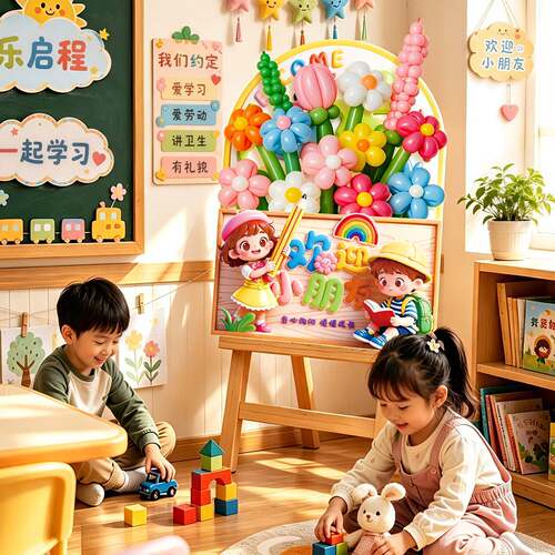 开学季新学期场景布置装饰路牌迎宾牌小学幼儿园班级教室门口KT板