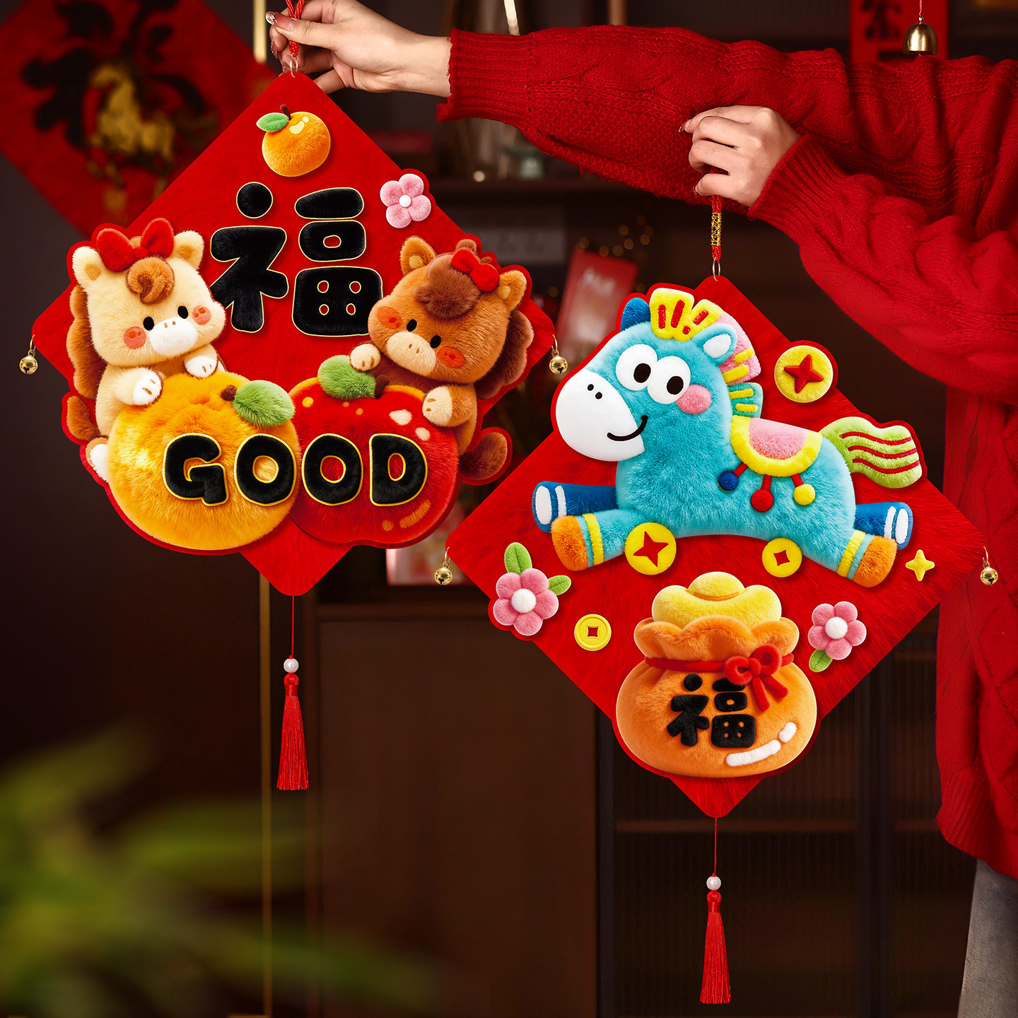 新年年味氛围装饰品布置5D毛绒特效春节过年布置挂饰挂件2026马年