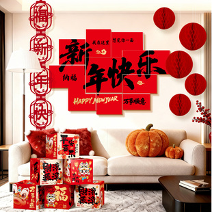 2026马年新年kt板装饰品春节过年家里客厅沙发背景墙氛围场景布置