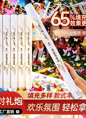 生日礼炮手拧礼花喷花筒夜店酒吧派对聚会活动仪式氛围感气氛道具