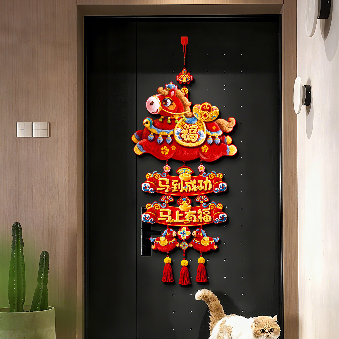 2026马年新年装饰福字挂件春节过年氛围布置入户门上挂饰毛绒特效