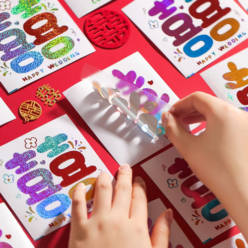 多巴胺喜字贴纸不干胶婚房楼梯贴