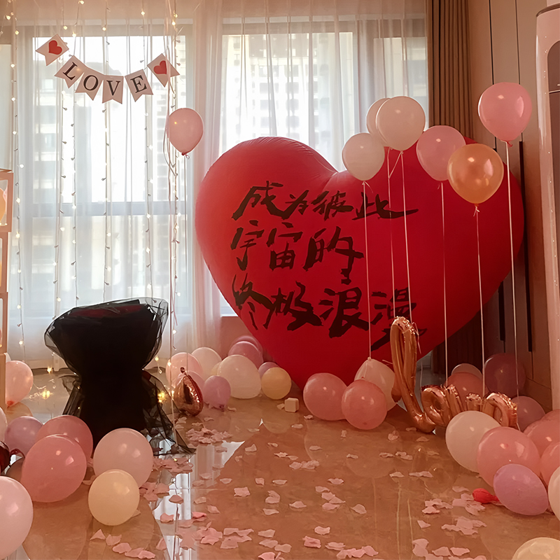 求婚布置室内生日快乐场景装饰品