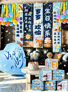生日快乐场景布置装饰男女孩儿童拍照客厅背景墙道具蓝色爱心气球