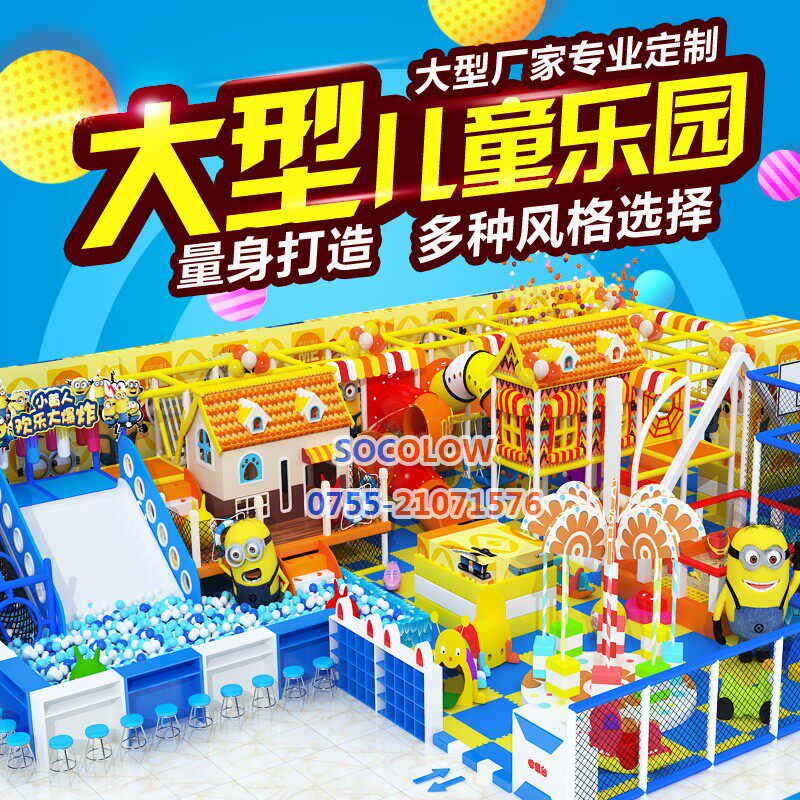 large Children’s Playground customized Design studio Mischievous Castle Parenting interaction Ball pool Slides Playground Facilityin the Toy/Childs/Puzzle/Building block/Model , Pleasure/Teaching Equipment/Large facilities , Large modular play equipment  category - from Buy2taobao.com to provide professional Taobao agent buy service