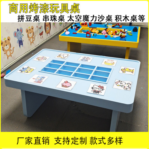 儿童乐园拼豆豆桌玩具体验桌游乐场串珠手工桌商用室内太空玩沙桌 - 封面