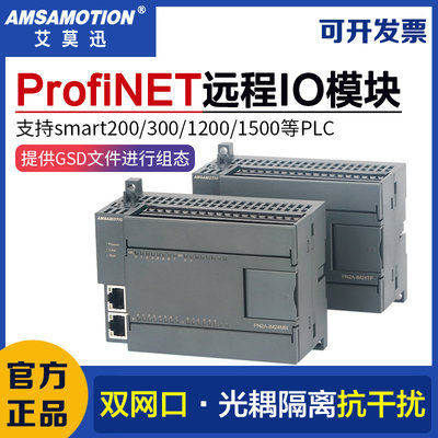 profinet分布式远程IO模块可扩展数字量采集PM2A-IM24MR/TP