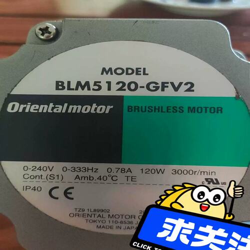 议价电机BLM5120-GFV2/GFV5G15组合套装，实