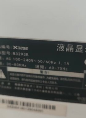 议价SOYO显示器，型号M3293B，32寸屏。