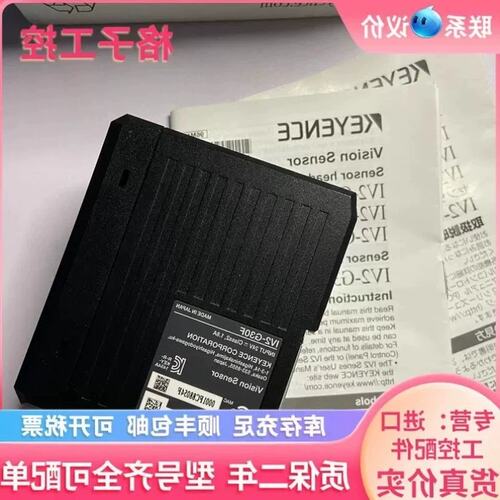 议价IV2-G30F图像识别感测器当天发可