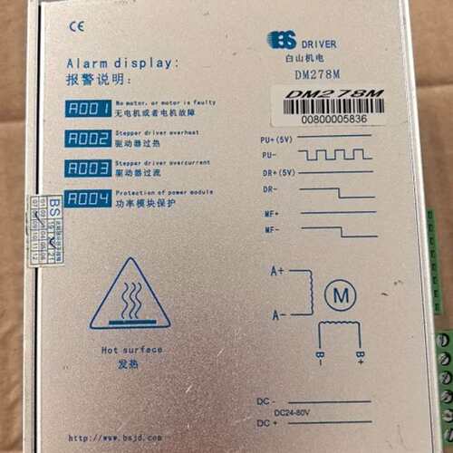 议价机电DM278M步进驱动器