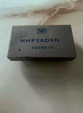 议价HHF28D5N 1个