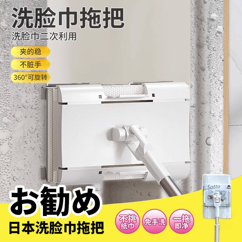康多多日本夹洗脸巾迷你小拖把图片