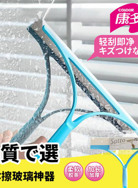 康多多日本satto擦玻璃神器家用窗户刮水器保洁专用玻璃清洁工具