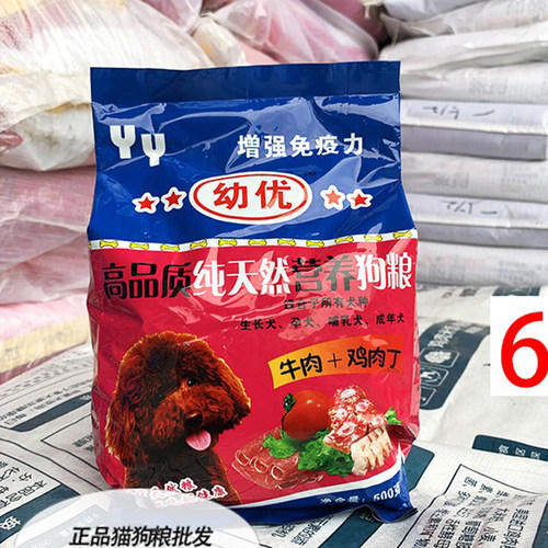 狗粮泰迪金毛通用型幼犬买3送2