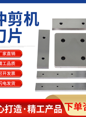 Q35Y液压联合冲剪机 剪切 槽钢 工字钢 剪板 角铁 去角刀片钢管
