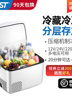 SAST车载冰箱65L压缩机制冷24V大货车冷冻小冰箱汽车冰柜小型家用
