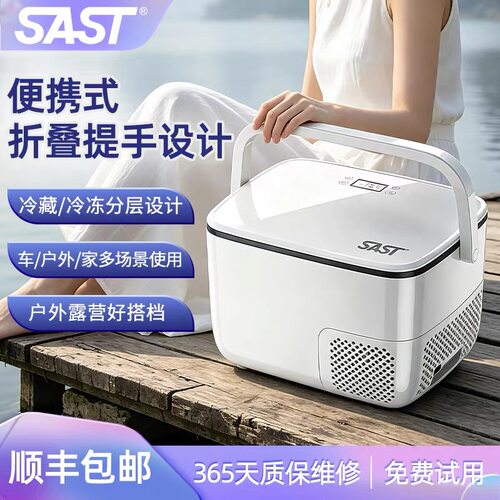 压缩机制冷 冷藏冷冻 车家两用 电子数显