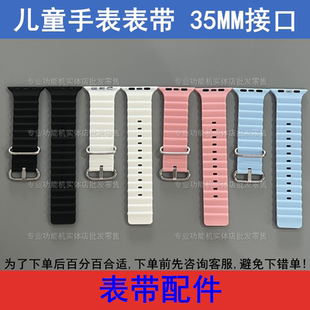 酷比亚Y80 T222班比兔S80儿童电话手表表带35MM Y222清华同方T80