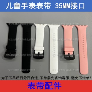 酷比亚Y80 T222班比兔S80儿童电话手表表带35MM Y222清华同方T80