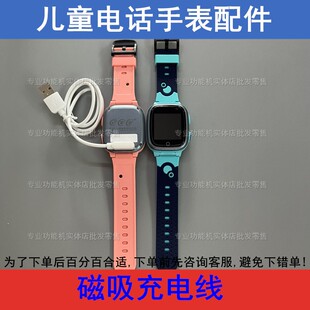 适配e百分S45 灵语A25好记星H03儿童手表充电线磁吸数据线 创维T1