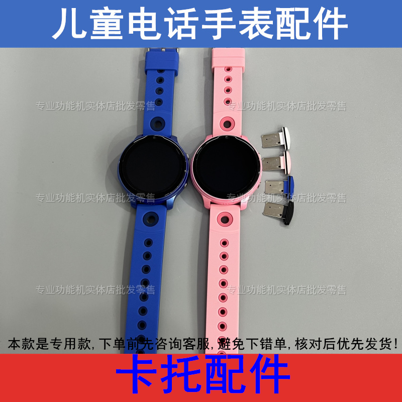 好乐普F3 守护佳F3 魅米K35 儿童电话手表卡托卡槽盖原装,手表,配件,淘宝优惠券,粉丝福利购,淘宝优惠卷