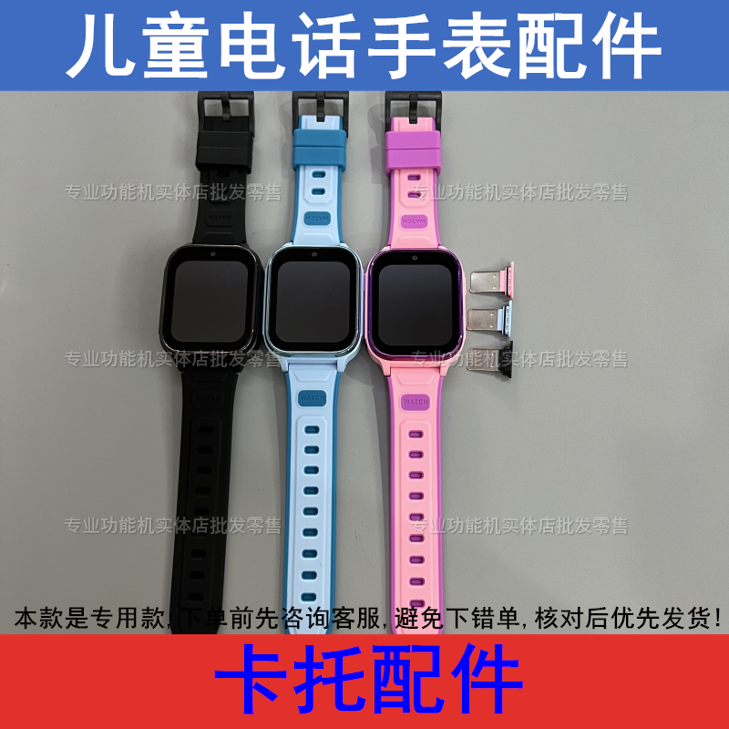 适配爱贝奇A16 e百分A129 酷比亚Y12清华同方S12儿童电话手表卡托,手表,配件,淘宝优惠券,粉丝福利购,淘宝优惠卷