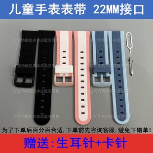适配好乐普C59 魅米K36好记星H08儿童电话手表表带22MM 守护佳C65