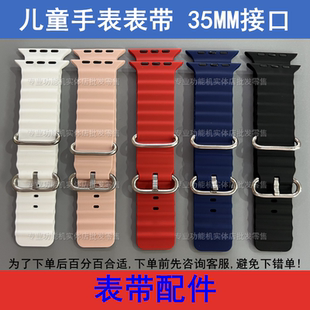 Y02 Y77 Y33 Y222 Y777儿童电话手表表带35MM Y80 适配酷比亚Y01