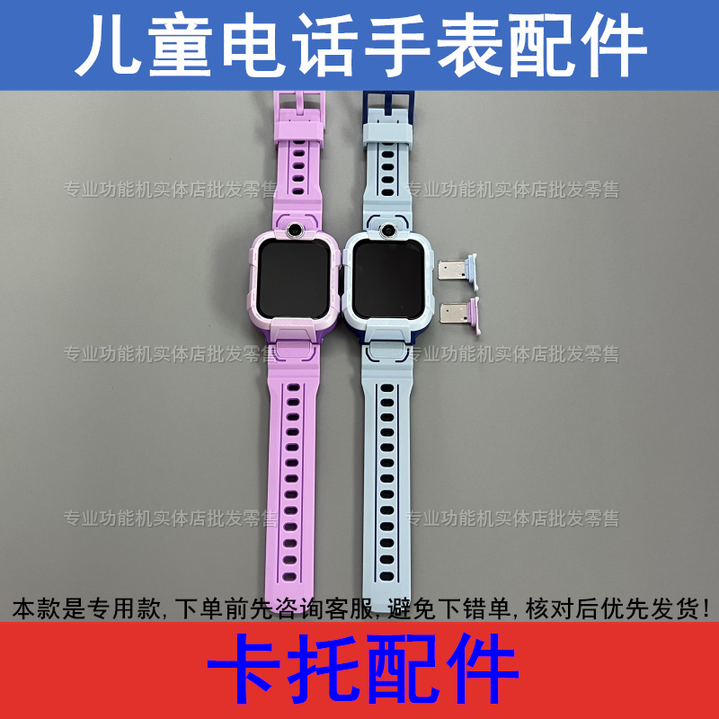 酷比亚Y999 Y20清华同方S999班比兔Z999儿童电话手表卡托卡槽原装,手表,配件,淘宝优惠券,粉丝福利购,淘宝优惠卷