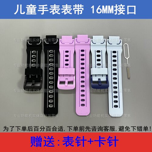适配古讴卡X16 F10酷比亚Y20 Y999清华同方S20儿童电话手表带16M