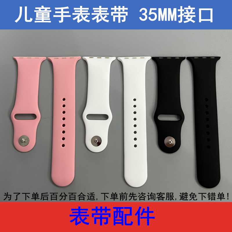 适用智美德8868 S01 S03 S04儿童电话手表表带35MM平面表扣海洋款