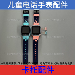 创维T1 希比兔H03儿童电话手表卡托卡槽盖 e百分S45 适配小霸王T5