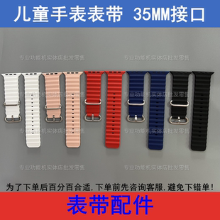 S222 适配清华同方S01 S80 S33 S77S777儿童电话手表表带35MM S02