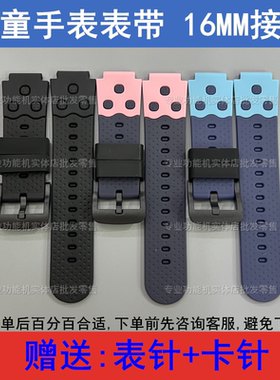 适配爱天使Y92智天使X5美德胜Z15儿童电话手表带16MM手表表带